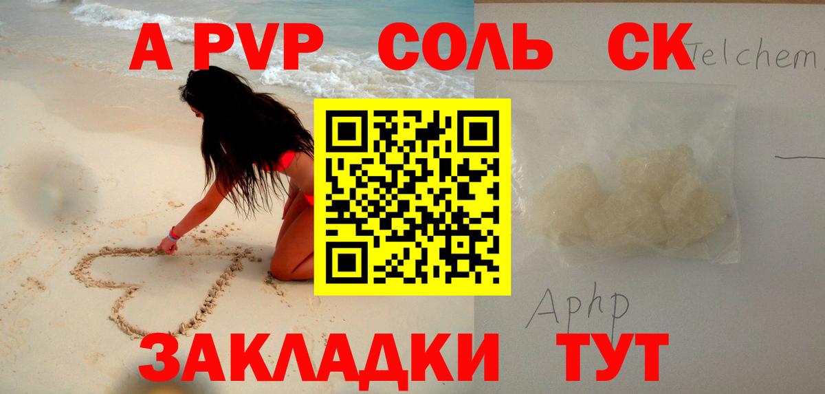 Alfa_PVP крисы CK  где найти   Вход с VPN  Звенигород  A-PVP кристаллы  APVP 