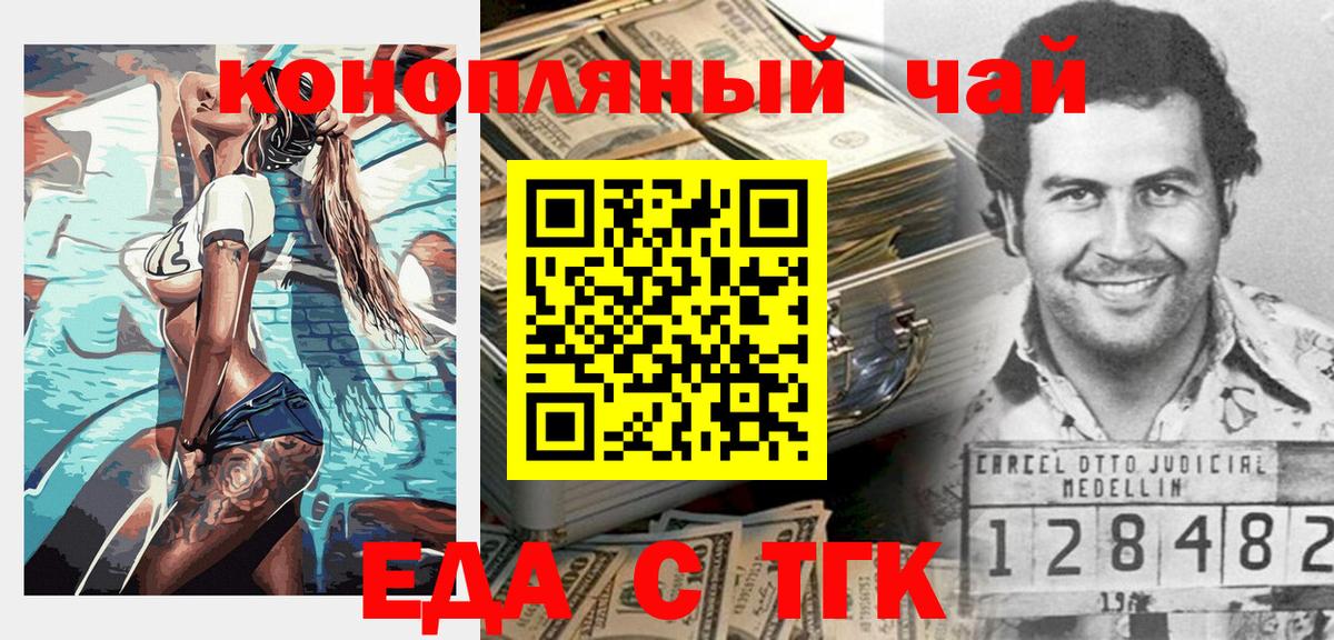 Звенигород  Еда ТГК марихуана  Вход с VPN 