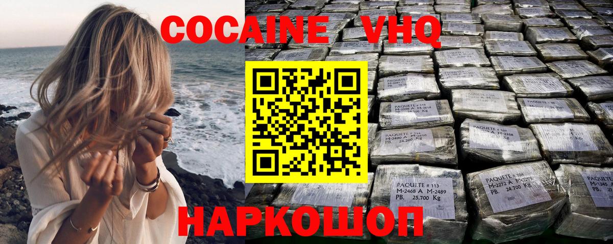 COCAIN Перу  Вход с VPN  Звенигород  Cocaine Columbia 
