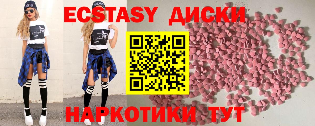 Экстази 300 mg Звенигород