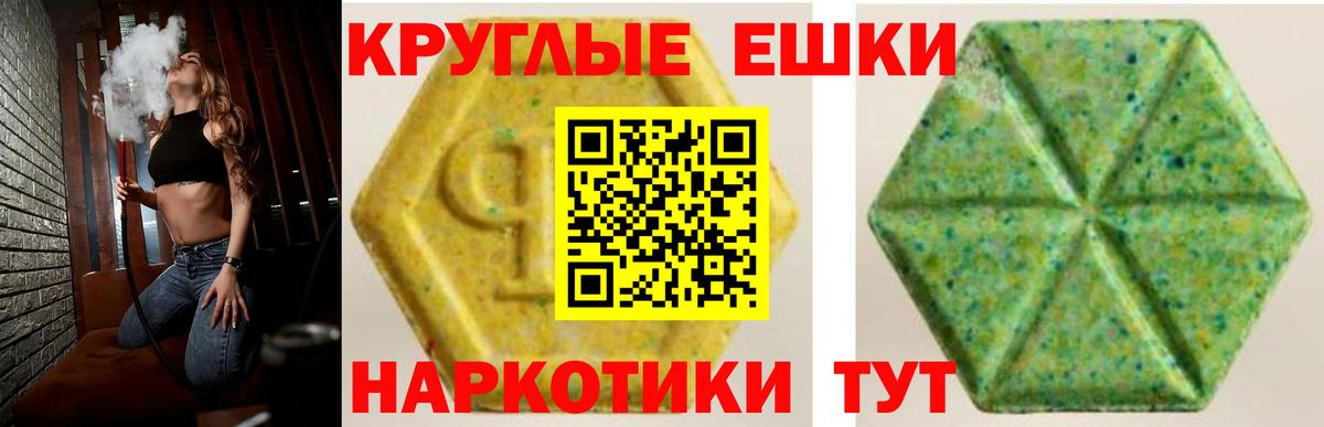 ЭКСТАЗИ 280мг  Вход с VPN  Ecstasy XTC  Звенигород 