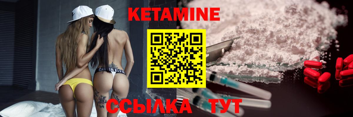 Кетамин ketamine  Вход с VPN  blacksprut онион  Звенигород 
