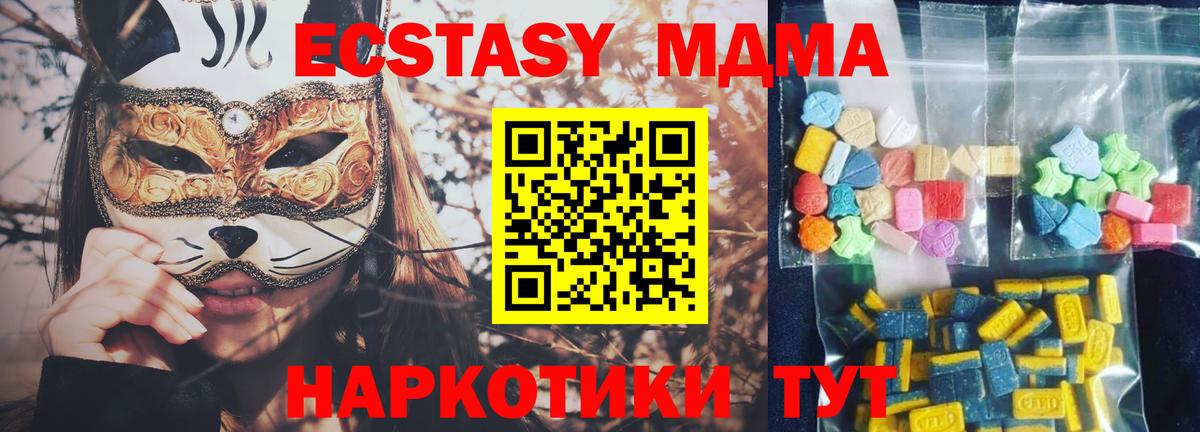 Звенигород  МДМА кристаллы  MDMA  MDMA crystal  Вход с VPN 
