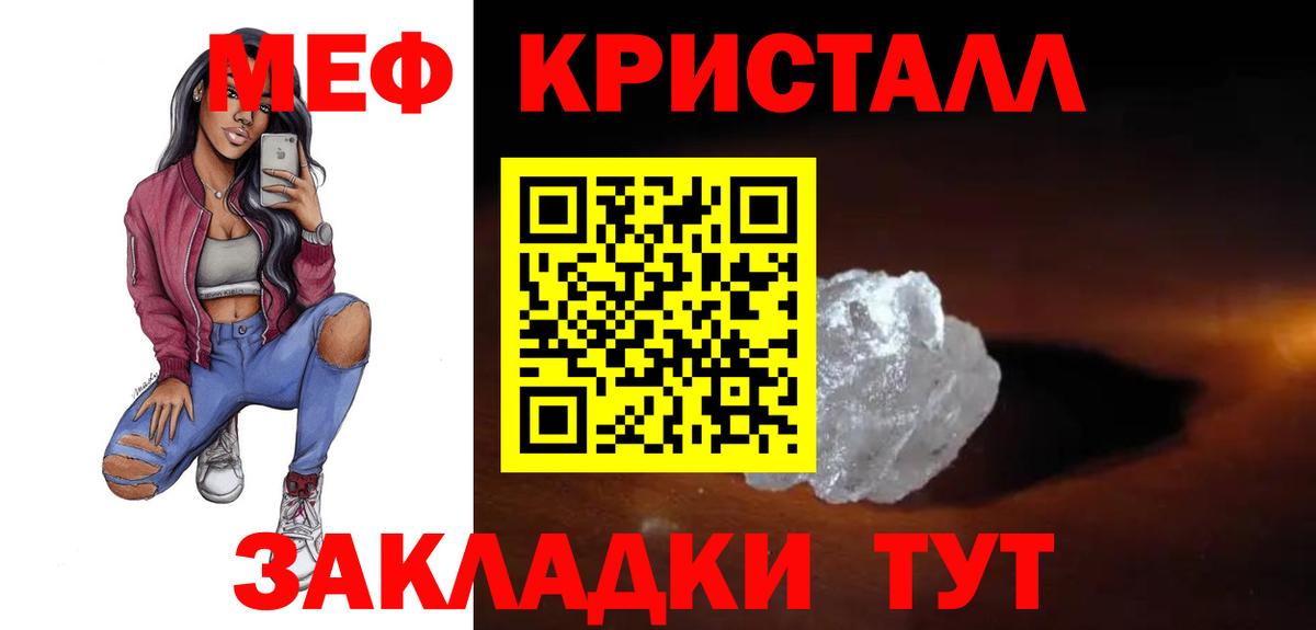 Мефедрон  Звенигород