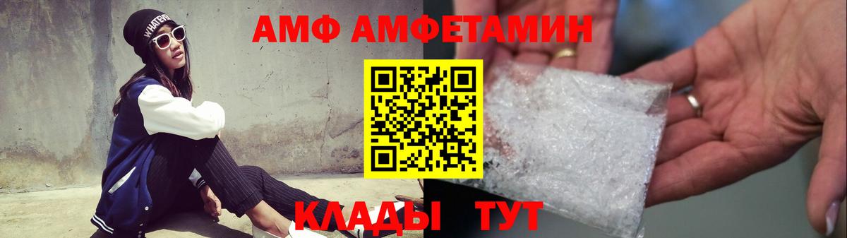 МЕТАМФЕТАМИН пудра Звенигород