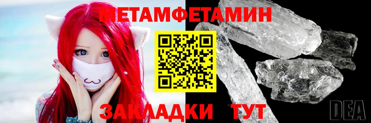 Метамфетамин мет  Первитин  Звенигород  Вход с VPN 