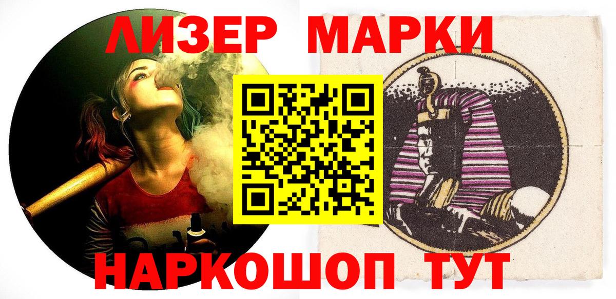 Марки NBOMe 1,5мг  Марки NBOMe 1,5мг  Вход с VPN  Марки NBOMe  Звенигород 