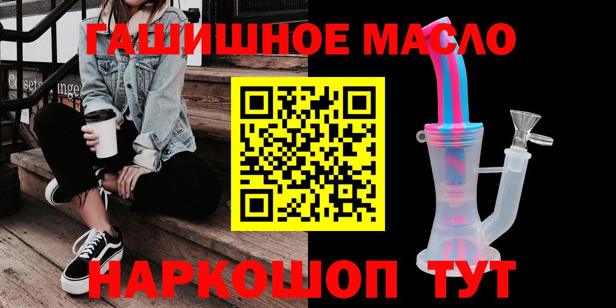 Звенигород  ТГК жижа  Вход с VPN 