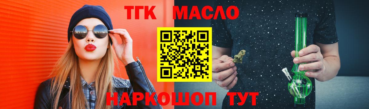 Дистиллят ТГК вейп с тгк Звенигород
