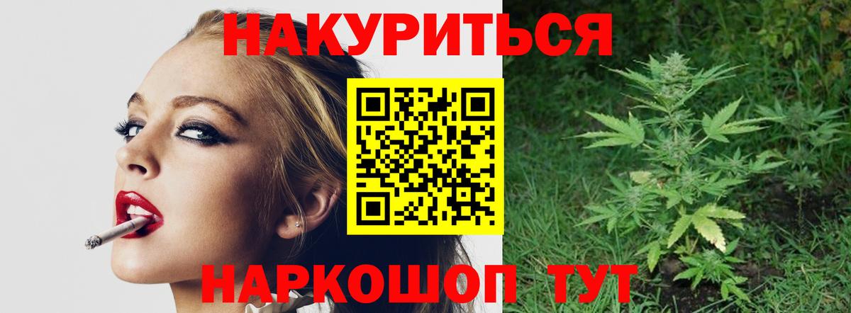 Шишки марихуана план Звенигород