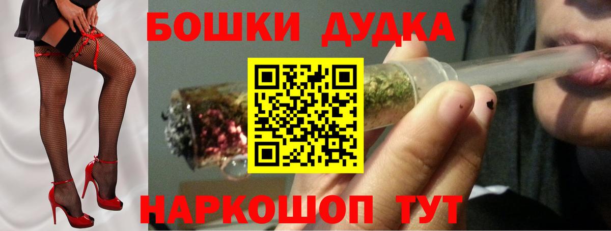 Бошки Шишки планчик  Каннабис VHQ  Звенигород  Вход с VPN 